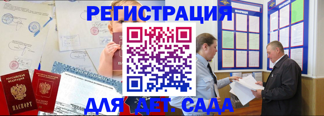 регистрация в Великих Луках