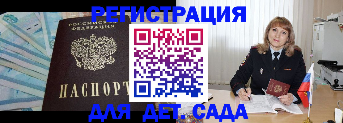 регистрация для школы в Великих Луках